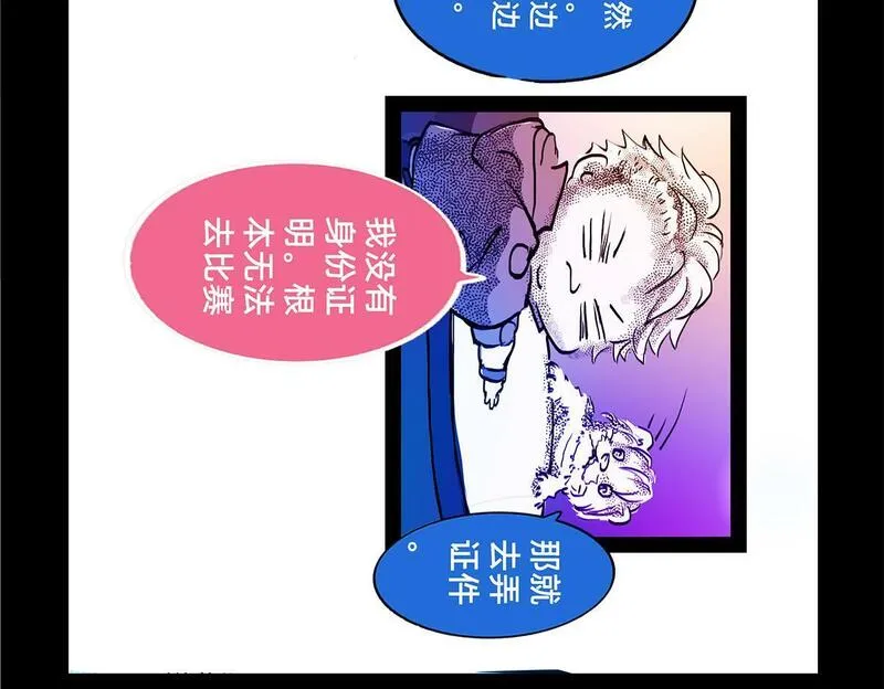 与兽同行漫画,11区 12（2）15图