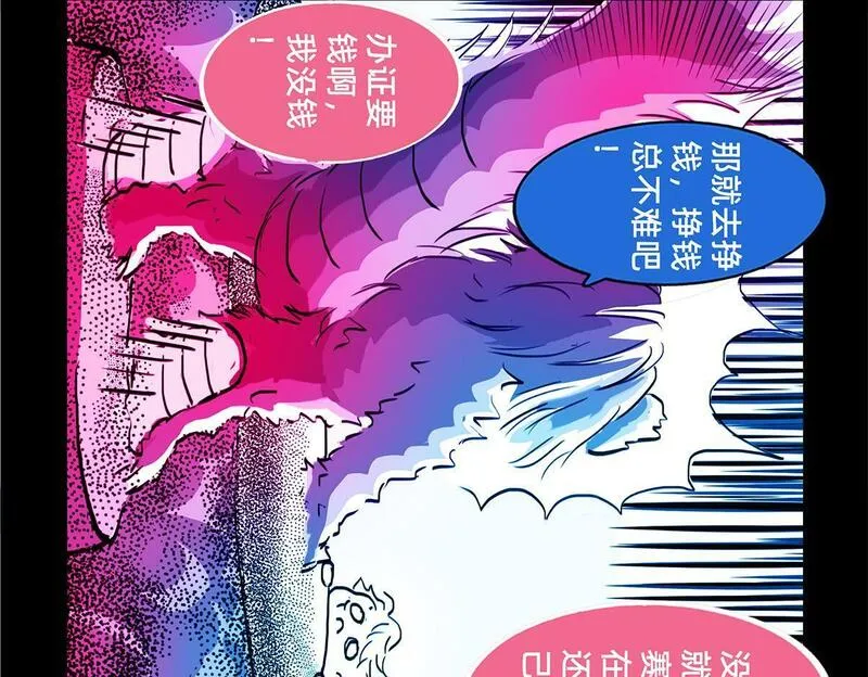 与兽同行漫画,11区 12（2）16图