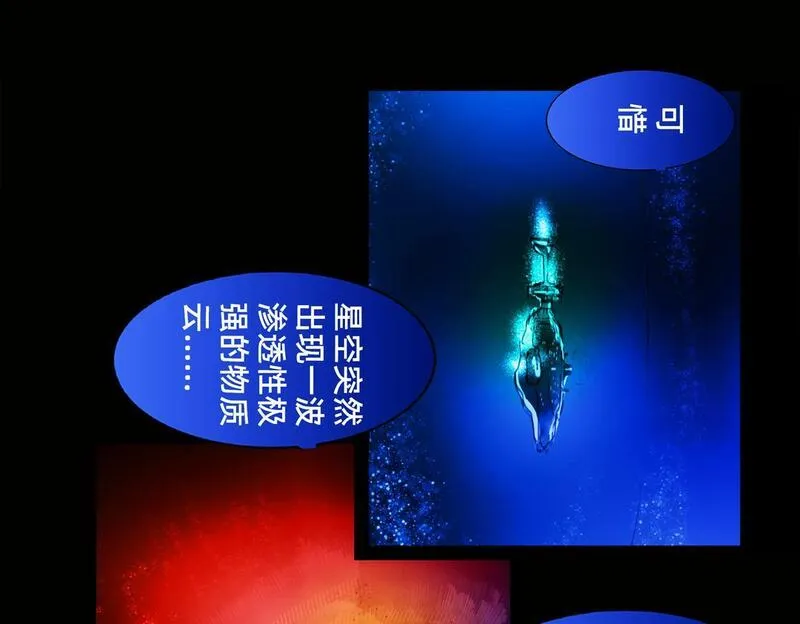 与兽同行漫画,11区 12（2）2图