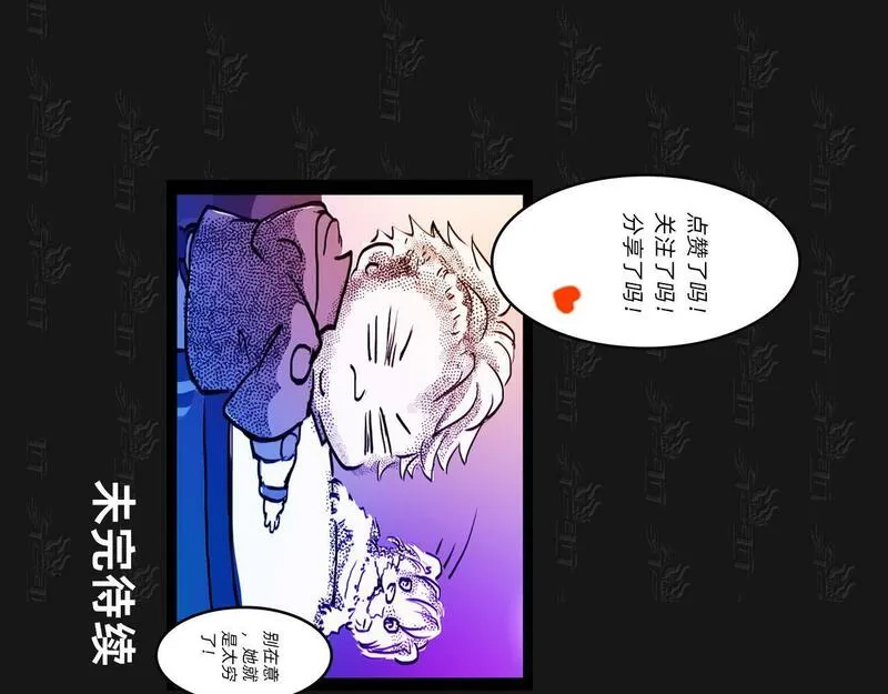 与兽同行漫画,11区 12（2）25图