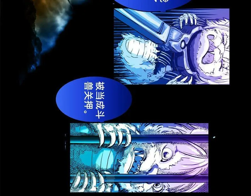 与兽同行漫画,11区 12（2）6图