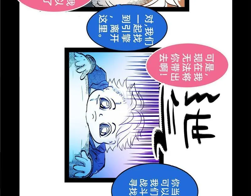 与兽同行漫画,11区 12（2）14图