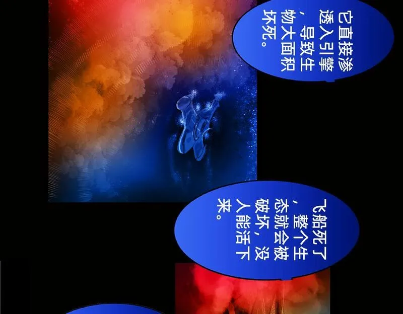 与兽同行漫画,11区 12（2）3图