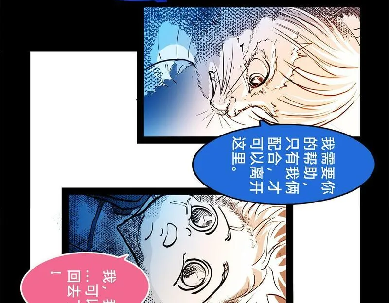 与兽同行漫画,11区 12（2）13图