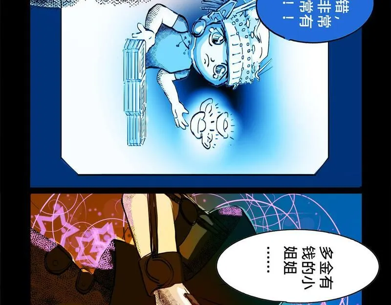 与兽同行漫画,11区 12（2）23图