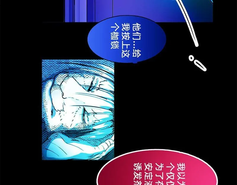 与兽同行漫画,11区 12（2）9图