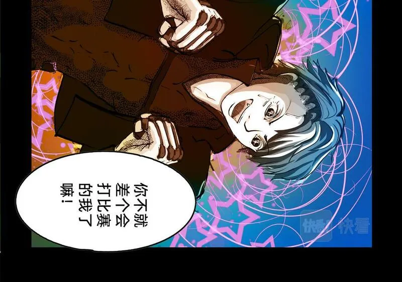 与兽同行漫画,11区 12（2）24图