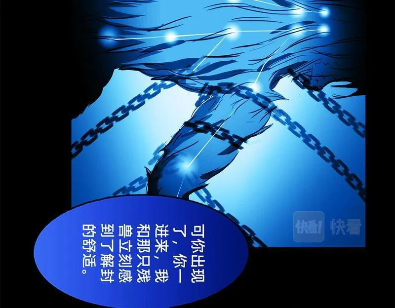 与兽同行漫画,11区 12（2）12图