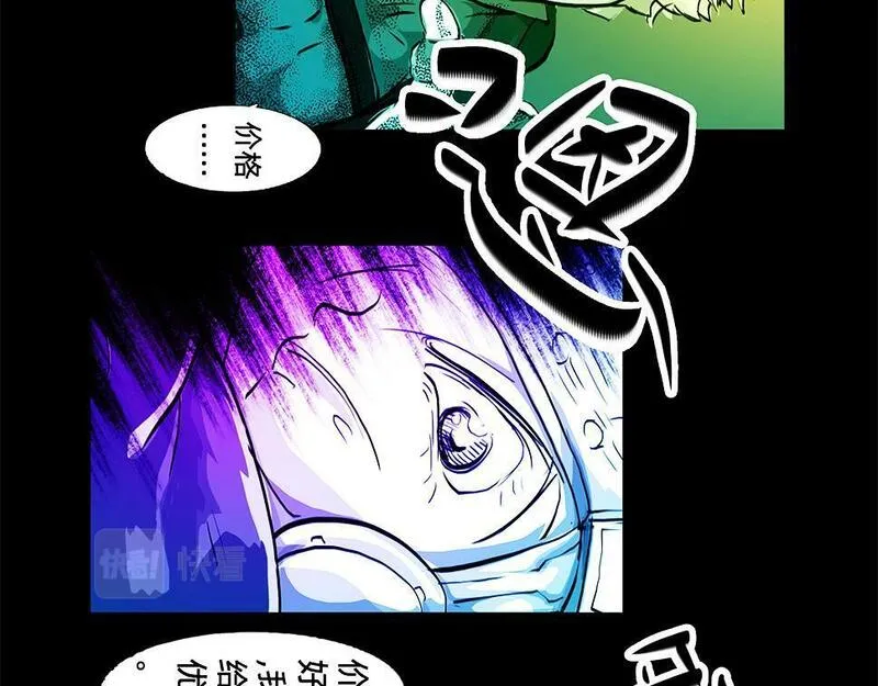 与兽同行漫画,11区 12（3）18图