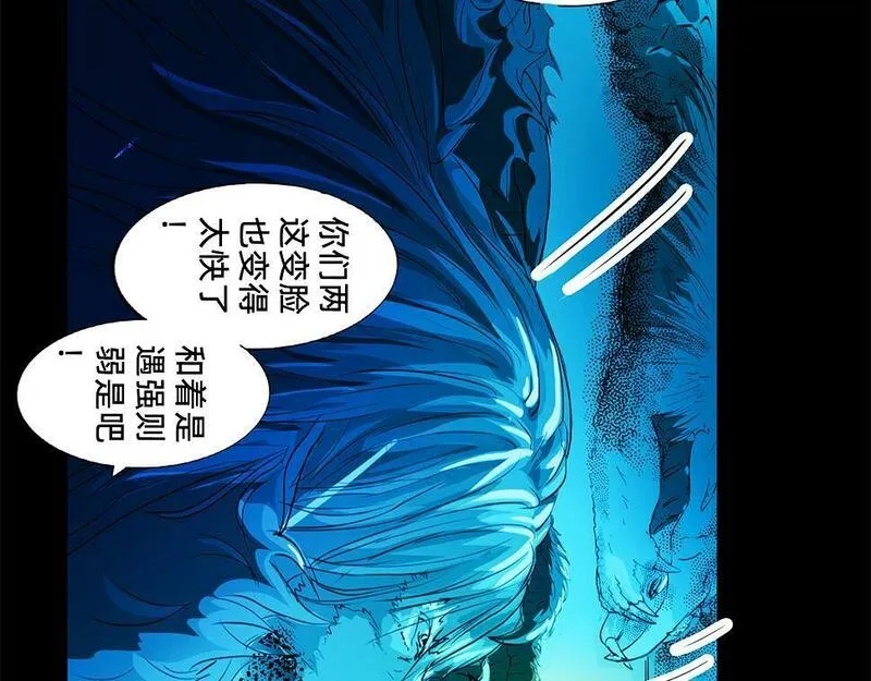 与兽同行漫画,11区 12（3）6图