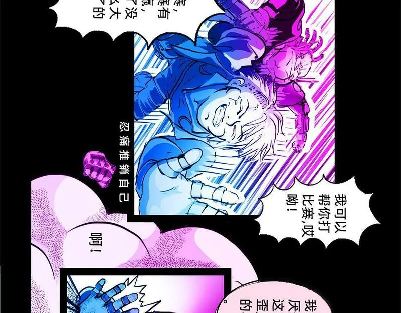 与兽同行漫画,11区 12（3）23图