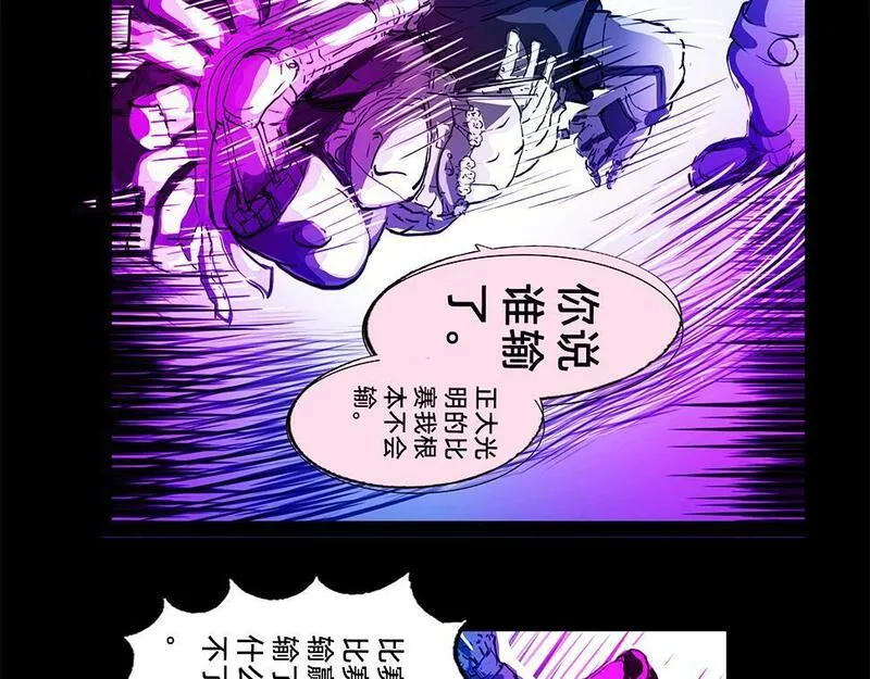 与兽同行漫画,11区 12（3）22图