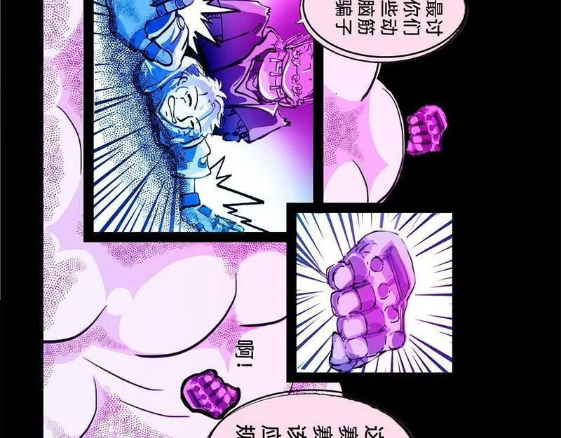 与兽同行漫画,11区 12（3）24图