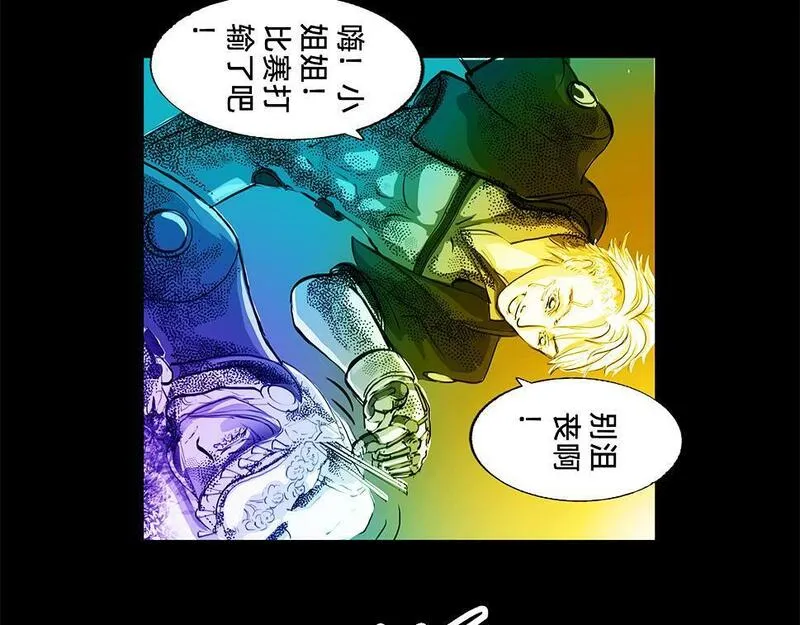 与兽同行漫画,11区 12（3）16图