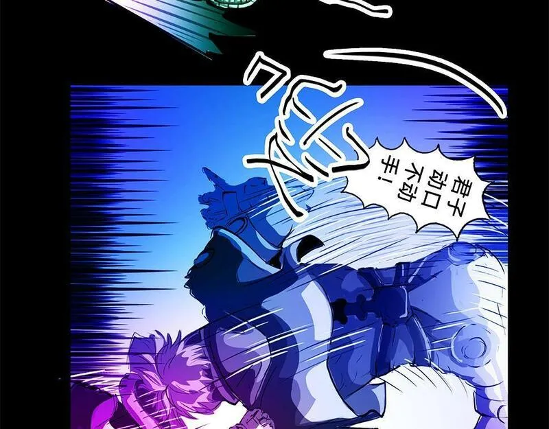 与兽同行漫画,11区 12（3）21图