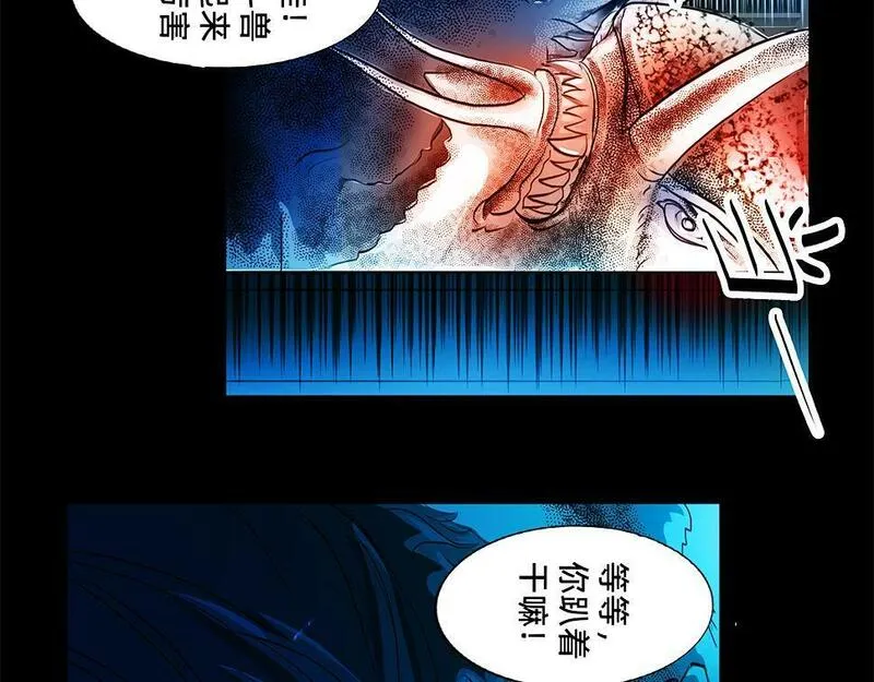 与兽同行漫画,11区 12（3）5图