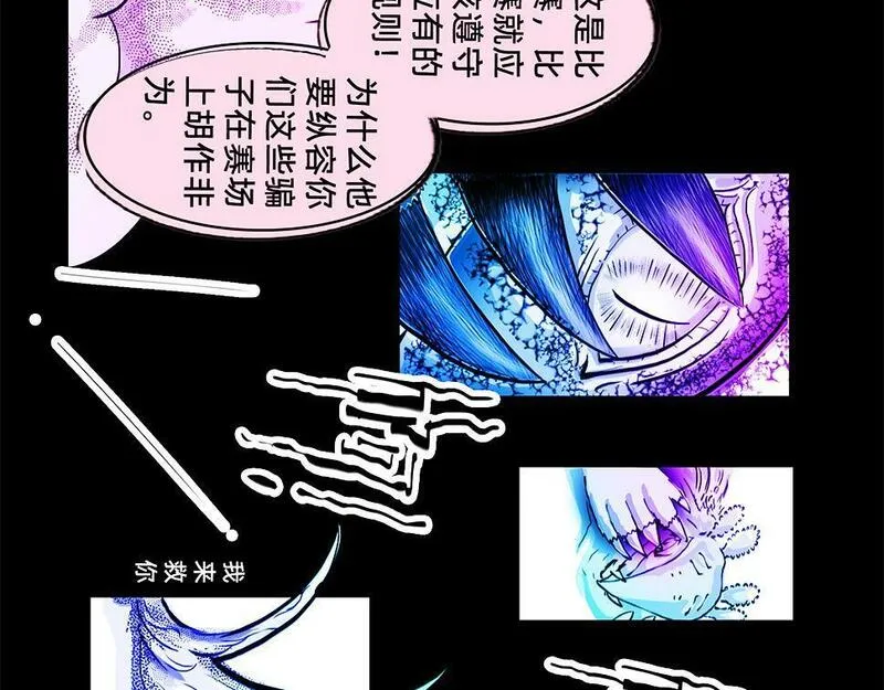 与兽同行漫画,11区 12（3）25图