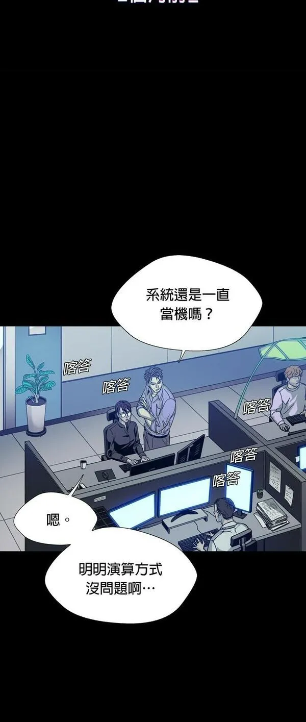 如果AI统治世界漫画,[序章] 世代交替7图