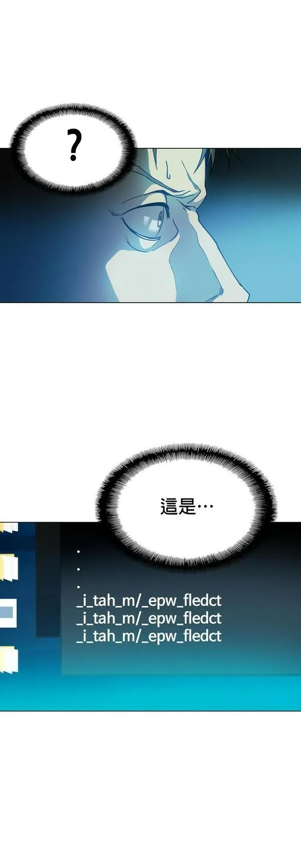 如果AI统治世界漫画,[序章] 世代交替34图