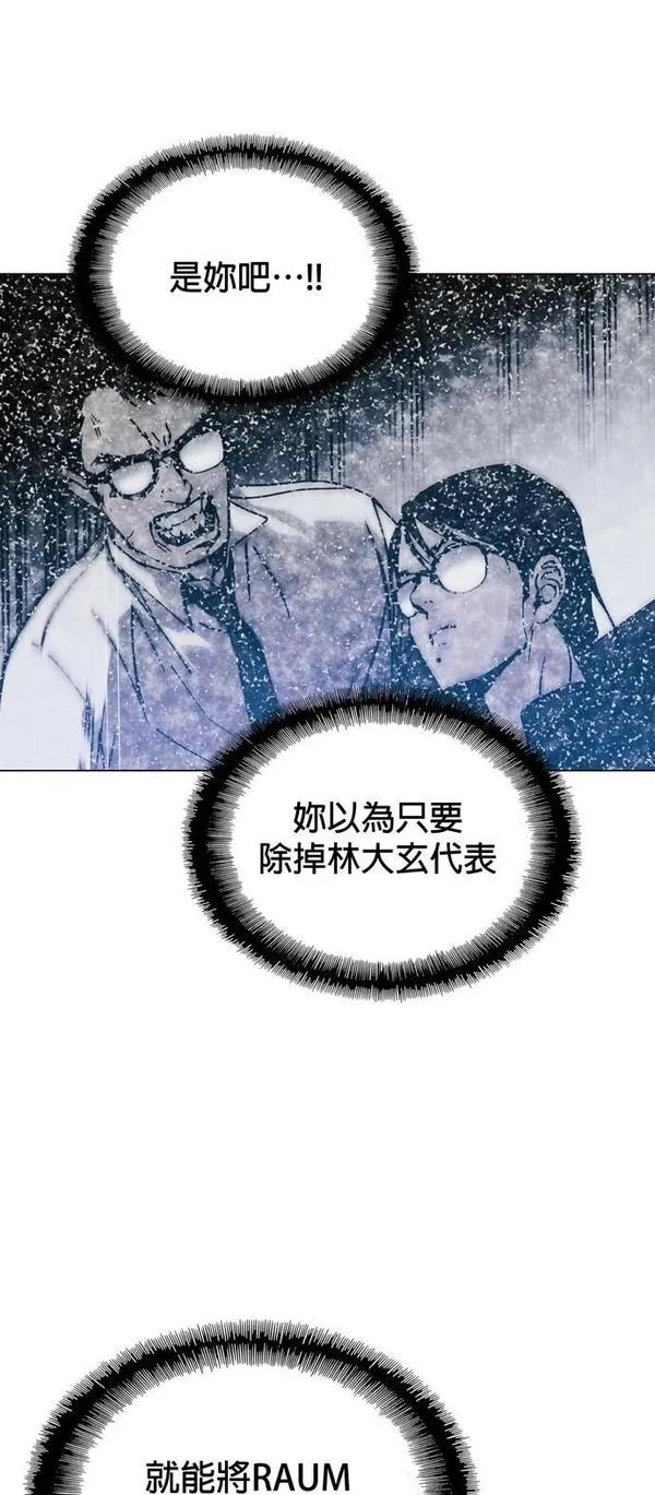 如果AI统治世界漫画,[序章] 世代交替38图