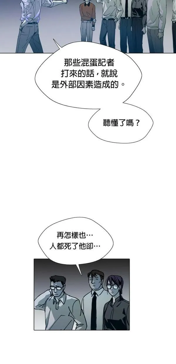 如果AI统治世界漫画,[序章] 世代交替29图