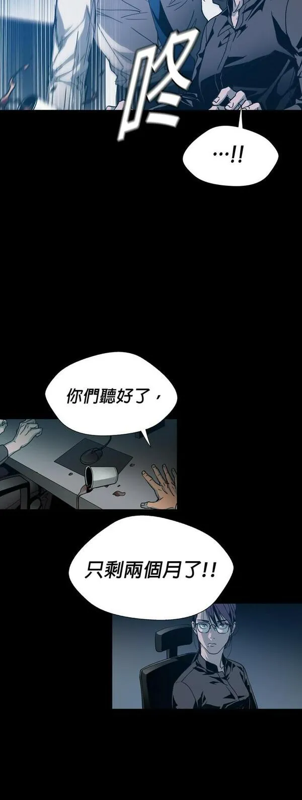 如果AI统治世界漫画,[序章] 世代交替12图