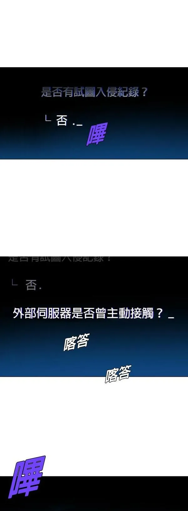 如果AI统治世界漫画,[序章] 世代交替51图