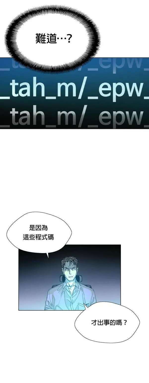 如果AI统治世界漫画,[序章] 世代交替35图