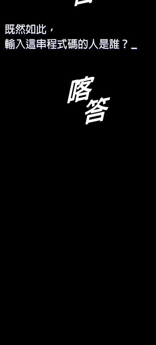 如果AI统治世界漫画,[序章] 世代交替55图