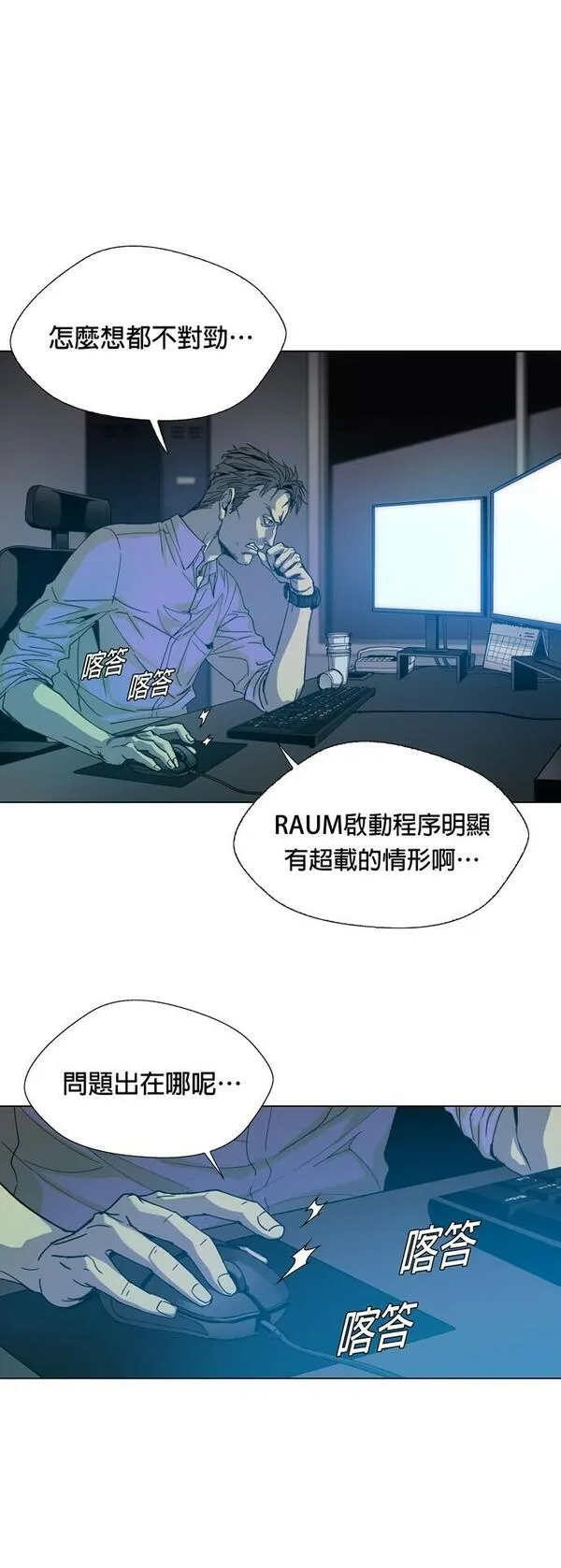 如果AI统治世界漫画,[序章] 世代交替33图