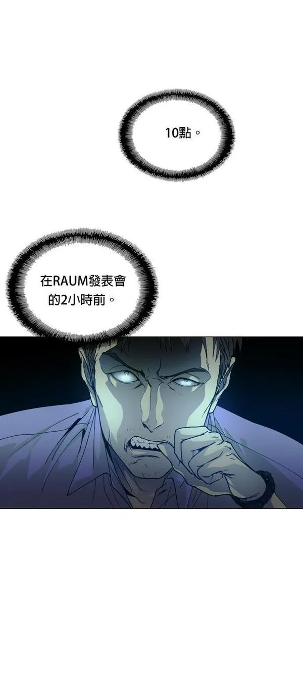 如果AI统治世界漫画,[序章] 世代交替40图