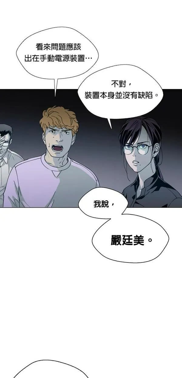 如果AI统治世界漫画,[序章] 世代交替27图