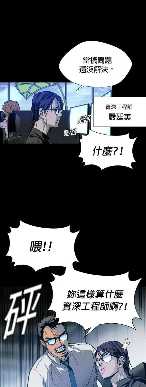 如果AI统治世界漫画,[序章] 世代交替11图