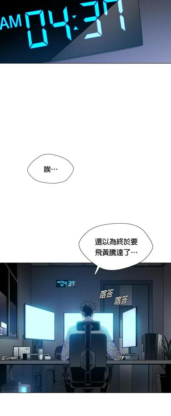 如果AI统治世界漫画,[序章] 世代交替32图