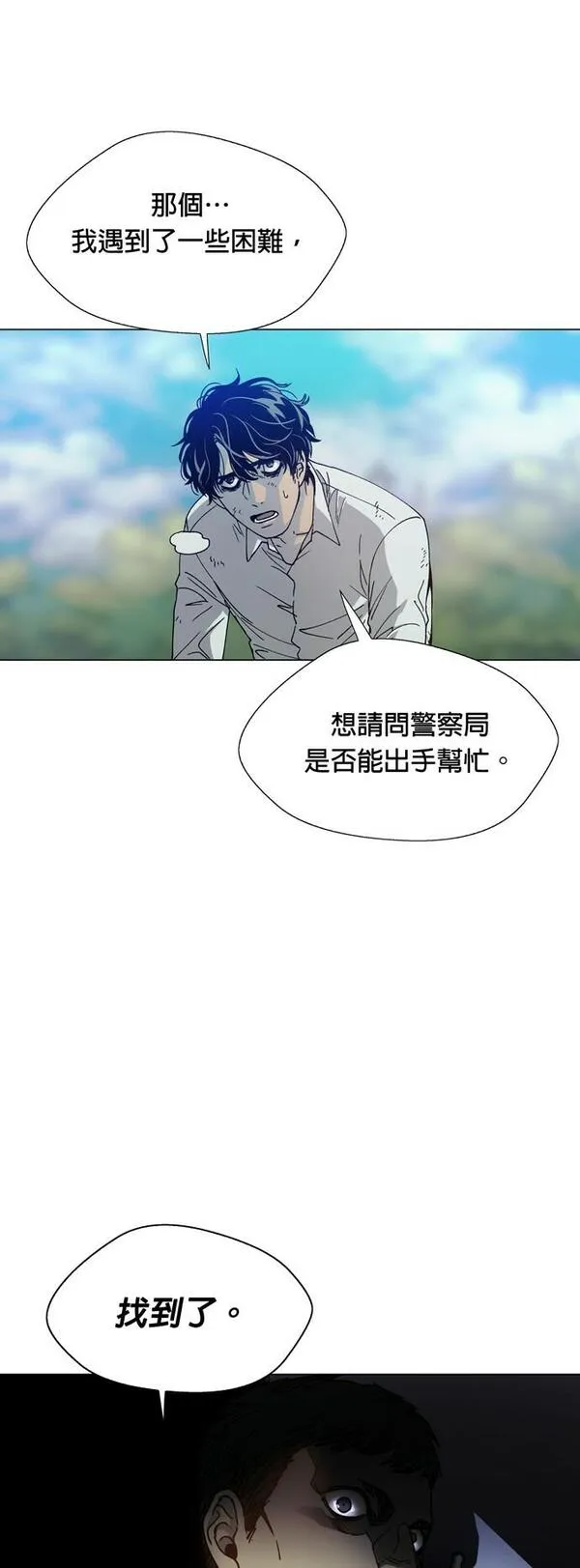 如果AI统治世界漫画,[第1话] 试炼(上)45图