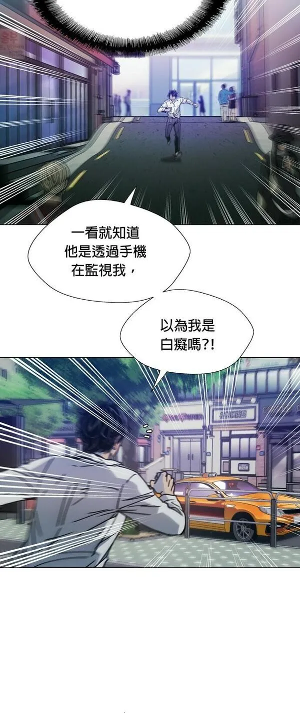 如果AI统治世界漫画,[第1话] 试炼(上)36图