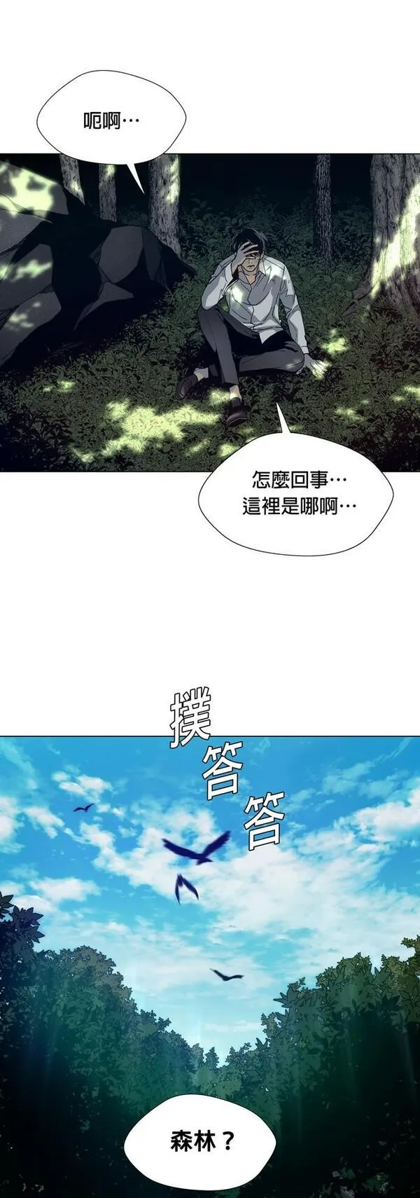 如果AI统治世界漫画,[第1话] 试炼(上)4图