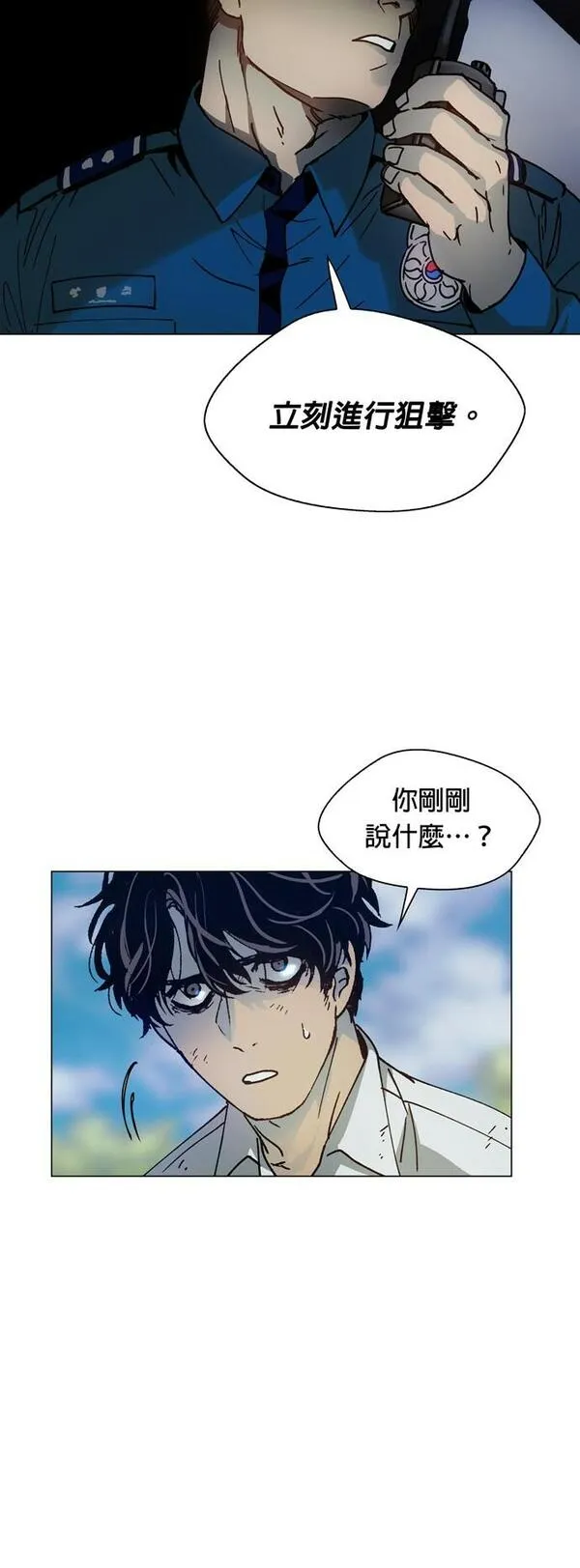 如果AI统治世界漫画,[第1话] 试炼(上)46图