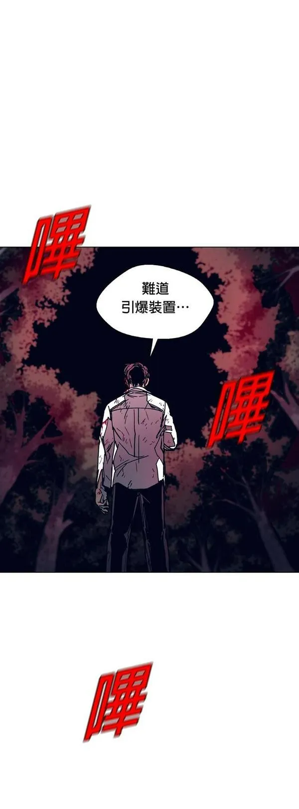 如果AI统治世界漫画,[第2话] 试炼(下)67图