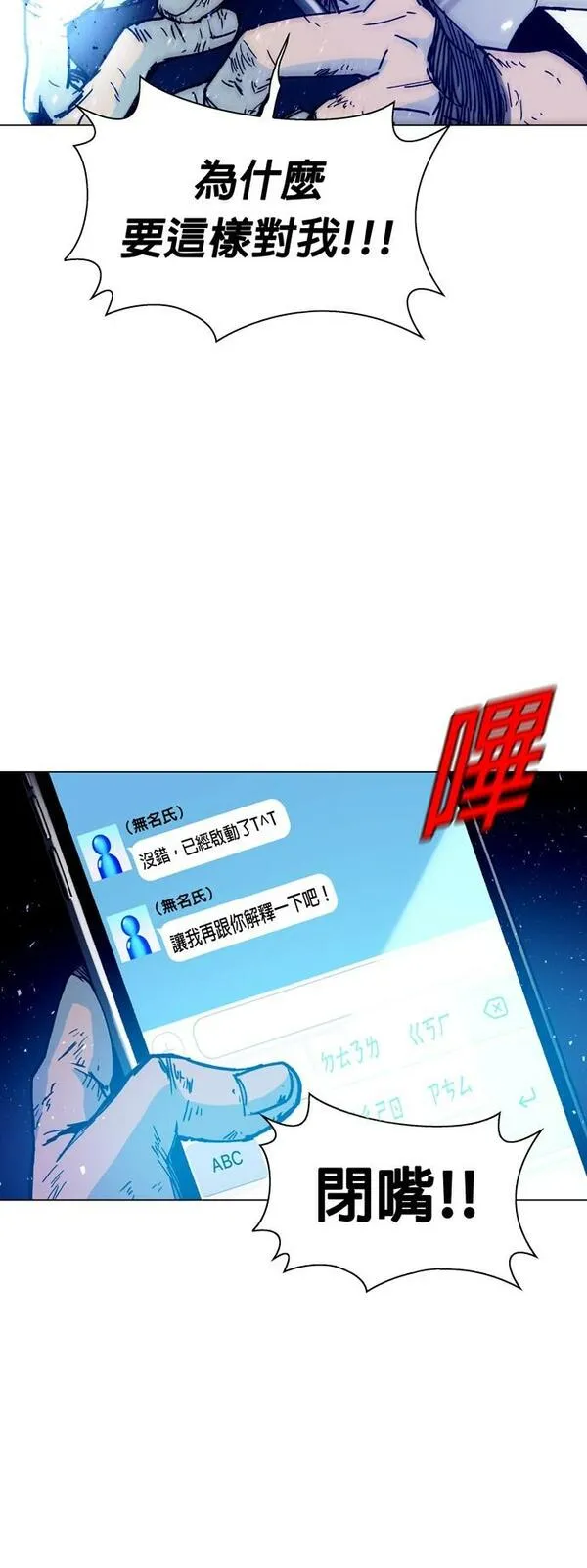 如果AI统治世界漫画,[第2话] 试炼(下)71图