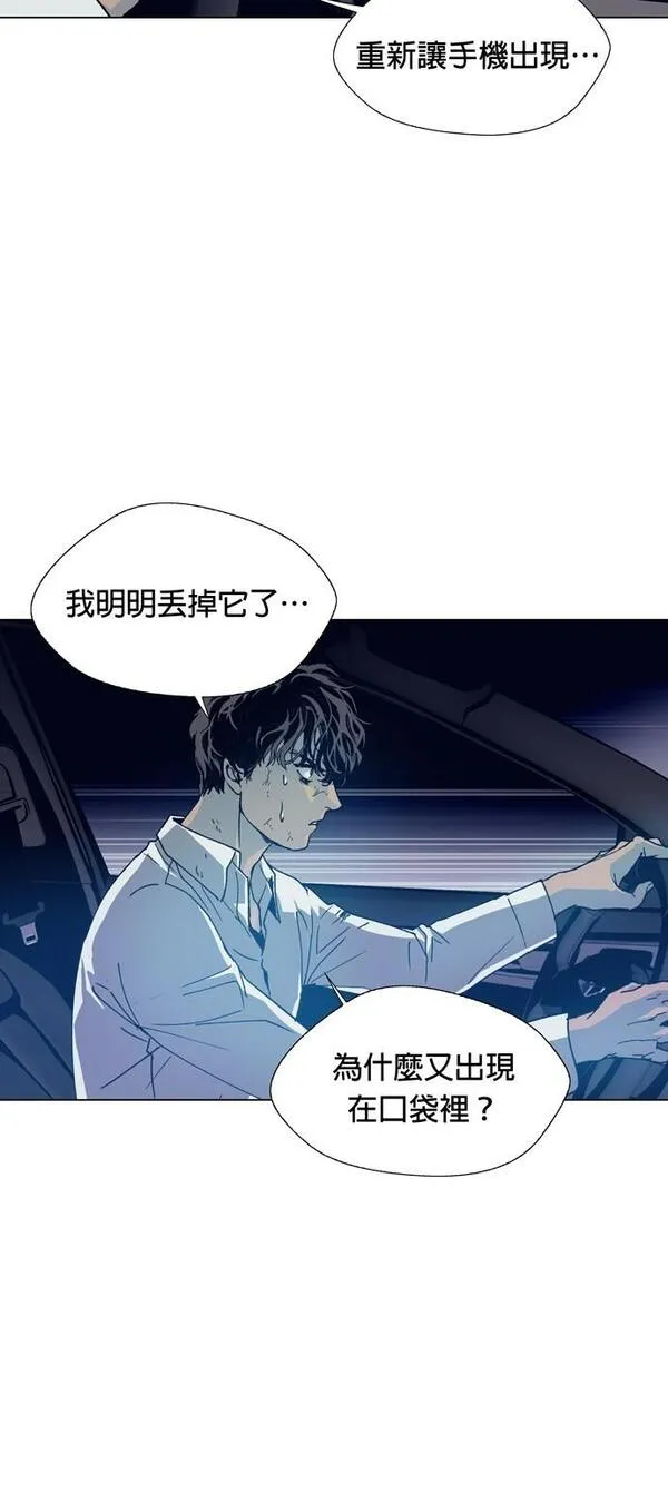 如果AI统治世界漫画,[第2话] 试炼(下)6图