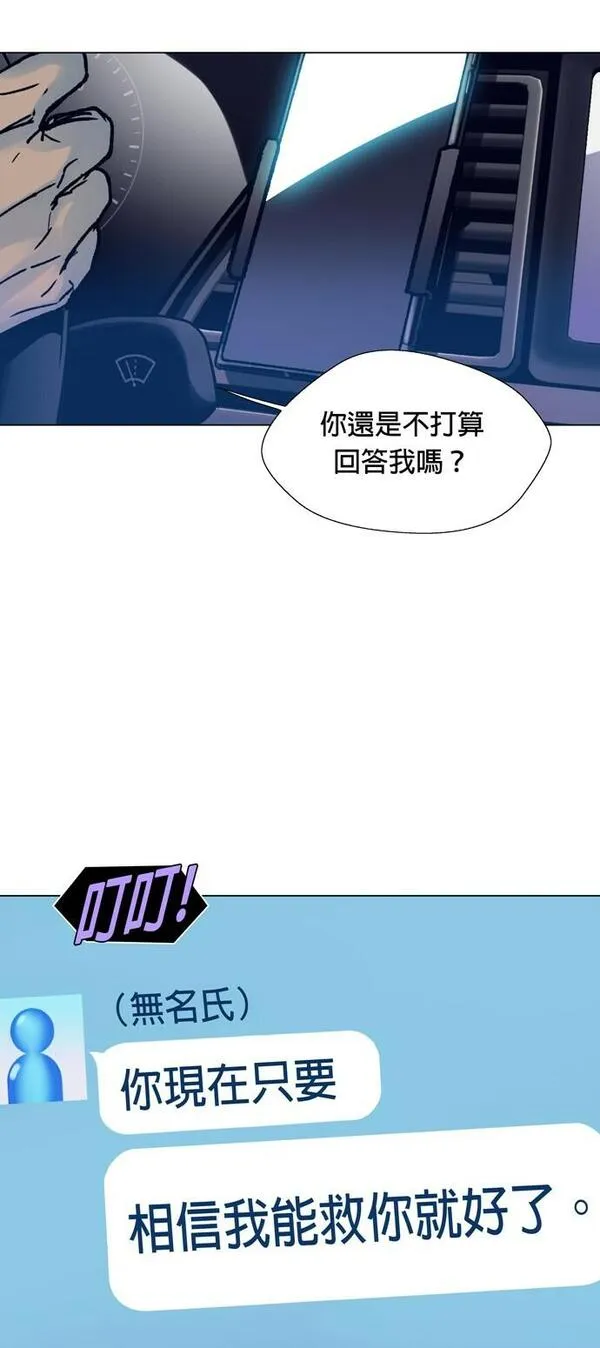 如果AI统治世界漫画,[第2话] 试炼(下)7图