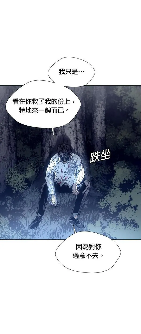 如果AI统治世界漫画,[第2话] 试炼(下)60图