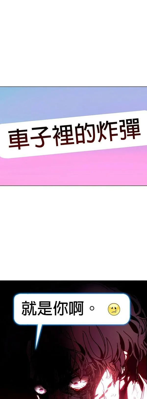 如果AI统治世界漫画,[第2话] 试炼(下)65图