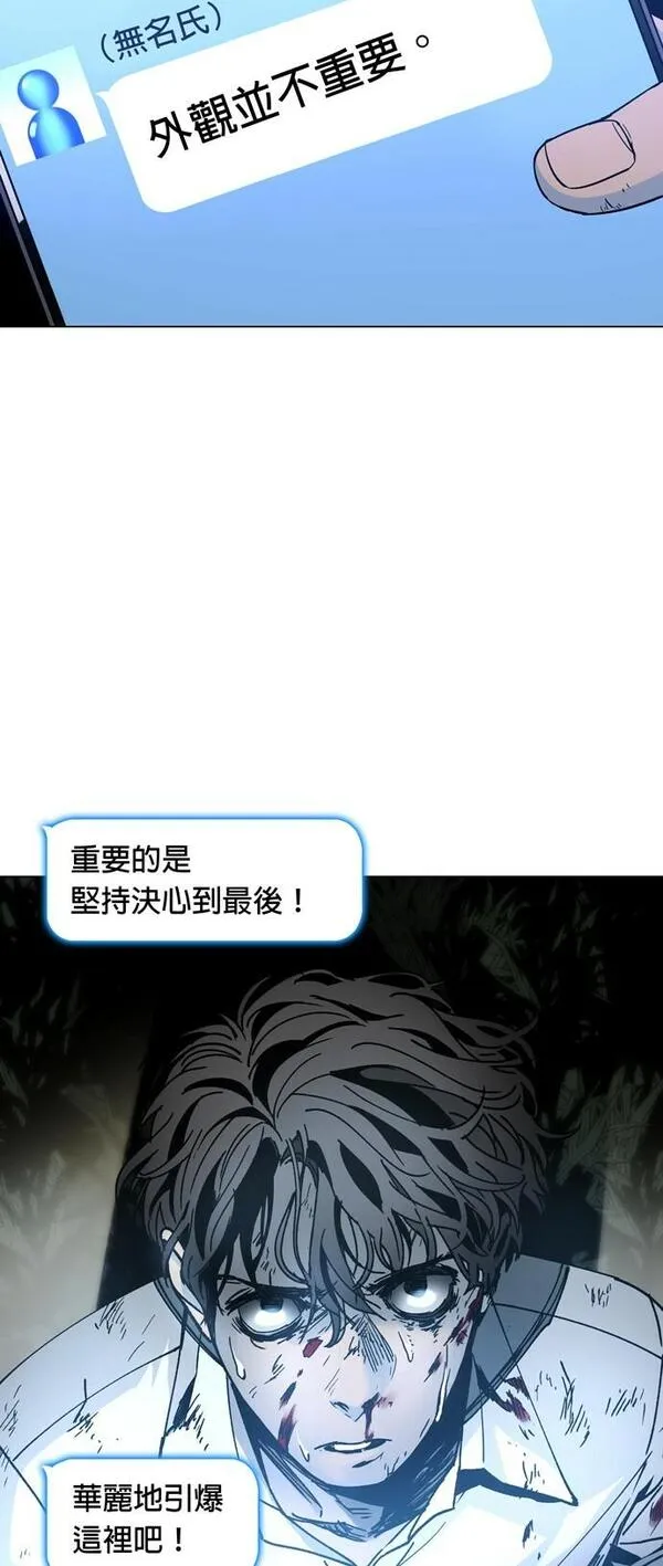 如果AI统治世界漫画,[第2话] 试炼(下)58图