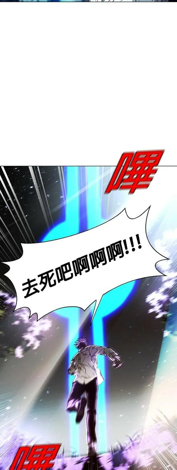 如果AI统治世界漫画,[第2话] 试炼(下)77图