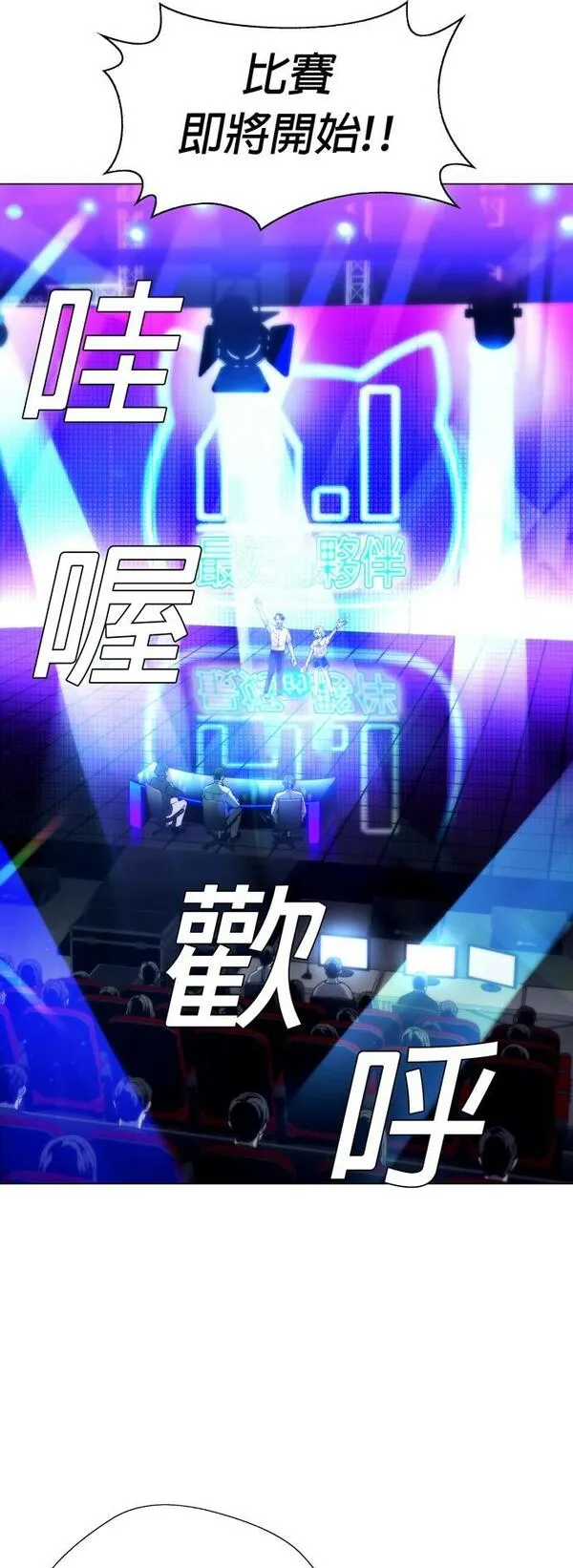 如果AI统治世界漫画,[第3话] 最好的伙伴113图