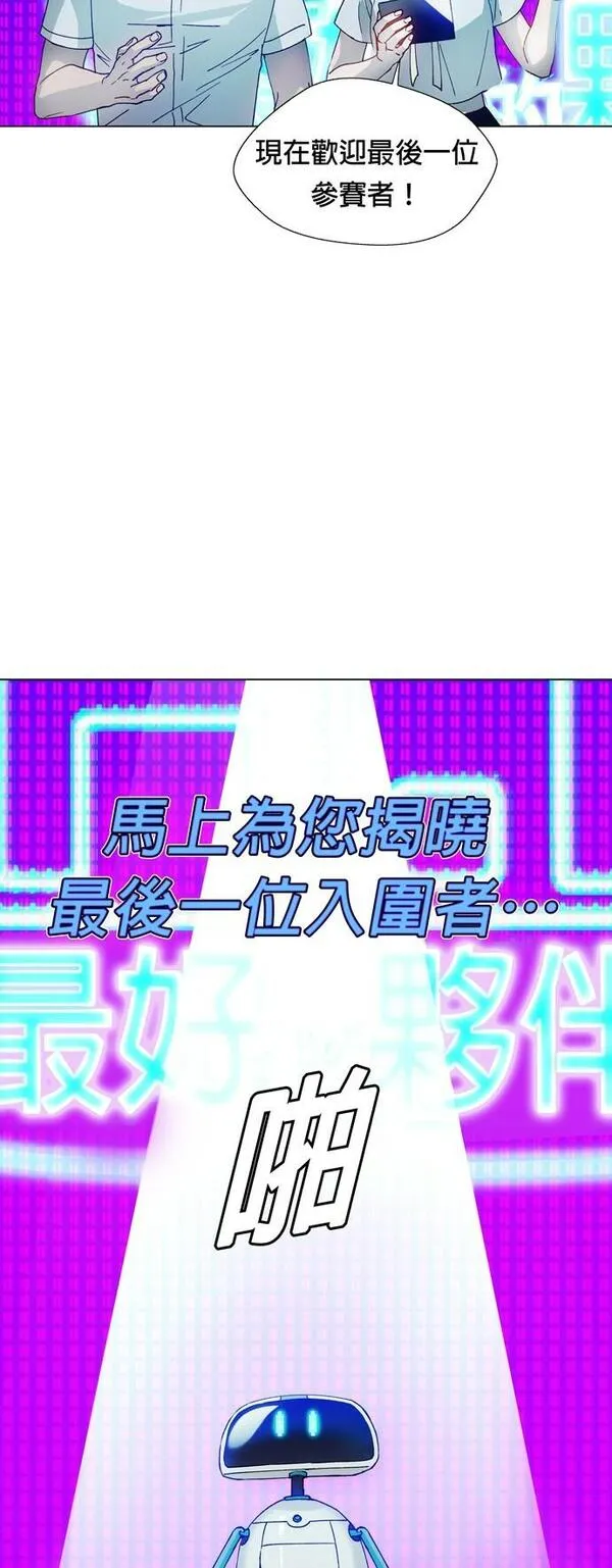 如果AI统治世界漫画,[第3话] 最好的伙伴129图