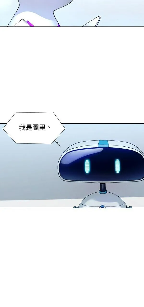 如果AI统治世界漫画,[第3话] 最好的伙伴158图