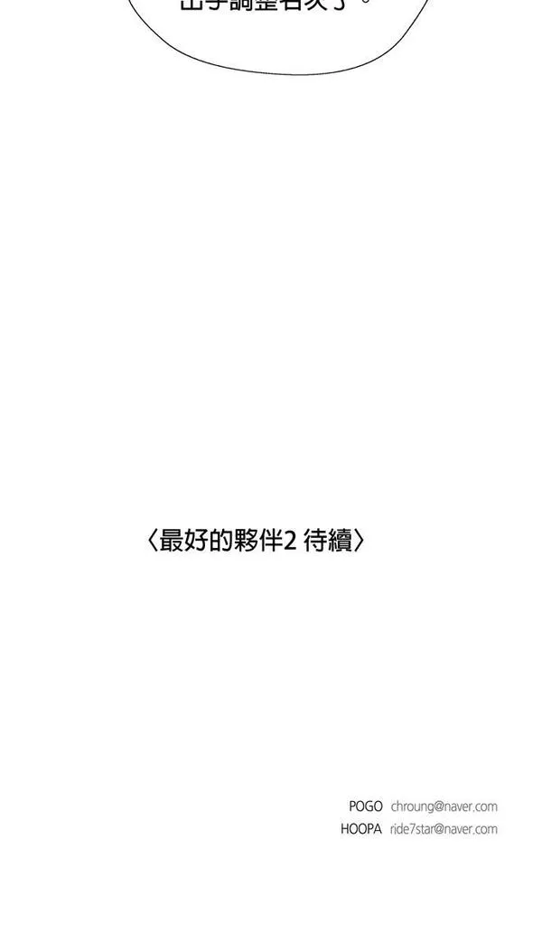 如果AI统治世界漫画,[第3话] 最好的伙伴166图